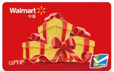 沃尔玛通用卡 (山姆超市适用)  Walmart e-Gift Card (Applicable to Sam's Club) China gift card