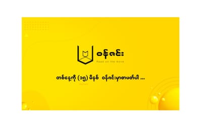 Wunzinn Top-up Cards Myanmar gift card