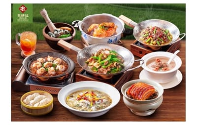 Nong Geng Ji Hunan Home-Style Cuisine Cash Voucher Singapore gift card