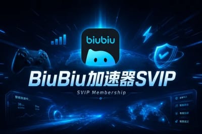BiuBiu加速器SVIP (BiuBiu) gift card