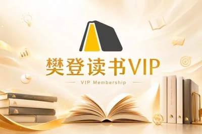 樊登读书VIP (Fandeng) gift card