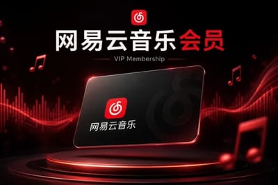 网易云音乐会员 (NetEase Cloud Music) gift card