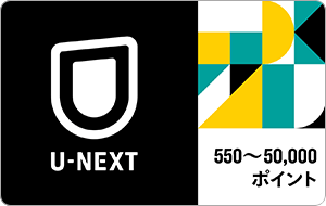 U-NEXT Japan gift card