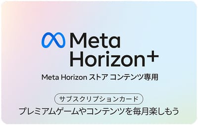 Meta Horizon+ 3 Month Subscription Japan gift card