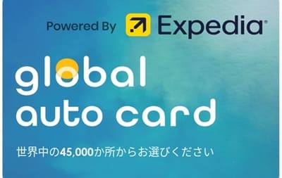Global Auto Card powered by Expedia Japan gift card