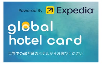 Global Hotel Card powered by Expedia Japan gift card