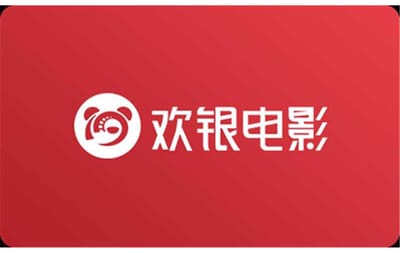欢银电影电子代金劵 Huanyin Cinema e-voucher China gift card