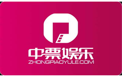 中影电子卡 ZHONGPIAOYULE e-Gift Card China gift card