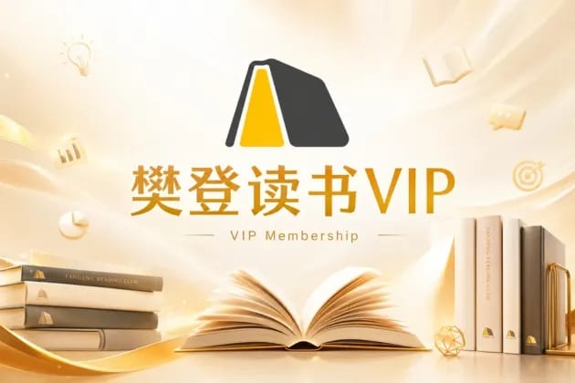 樊登读书VIP (Fandeng) gift card