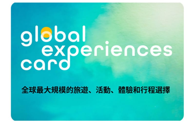 Global Experiences Card powered by Viator Hong Kong gift card