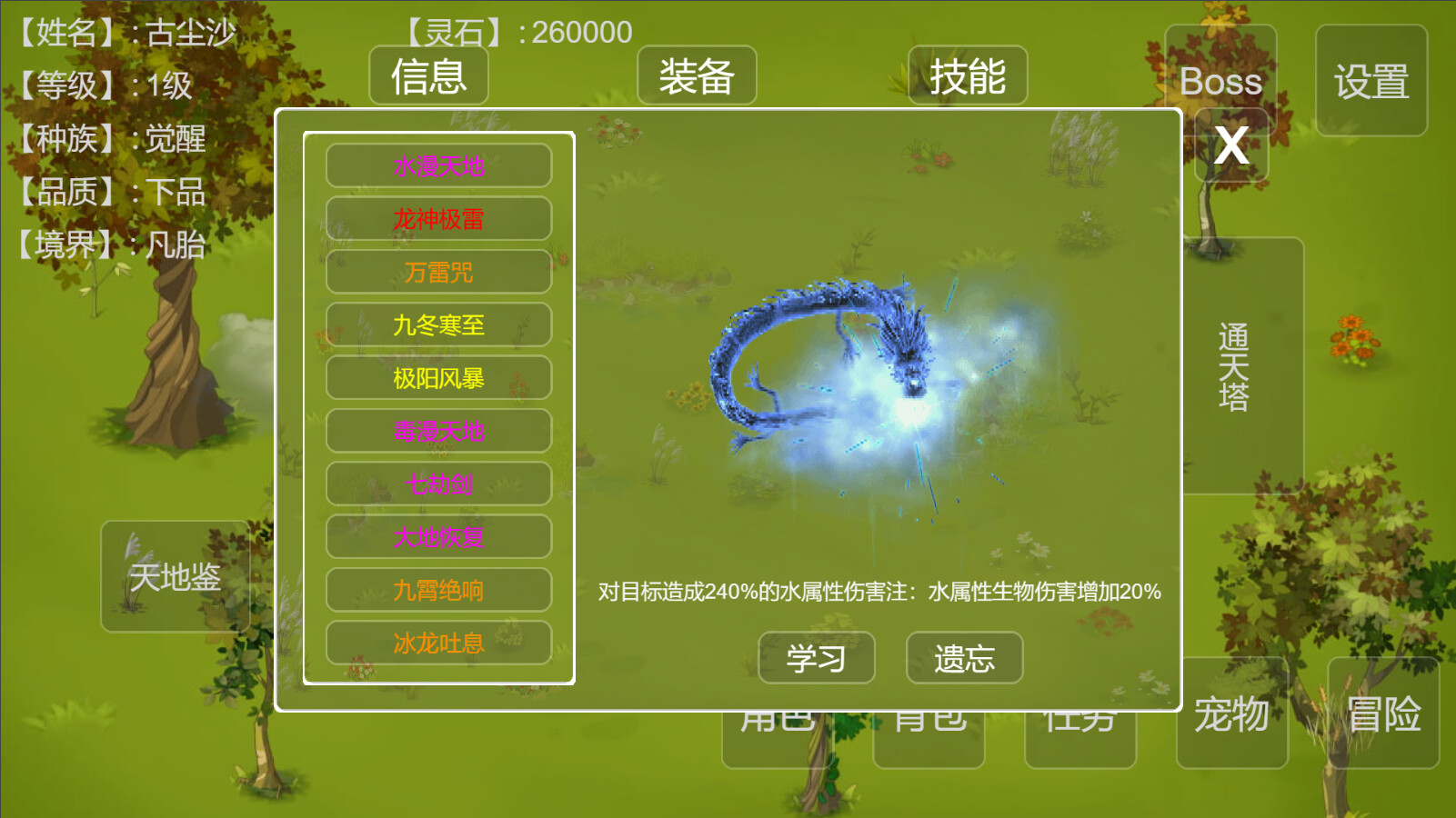 Screenshot 3 di Demon Command Token 御妖令 Steam CD Key