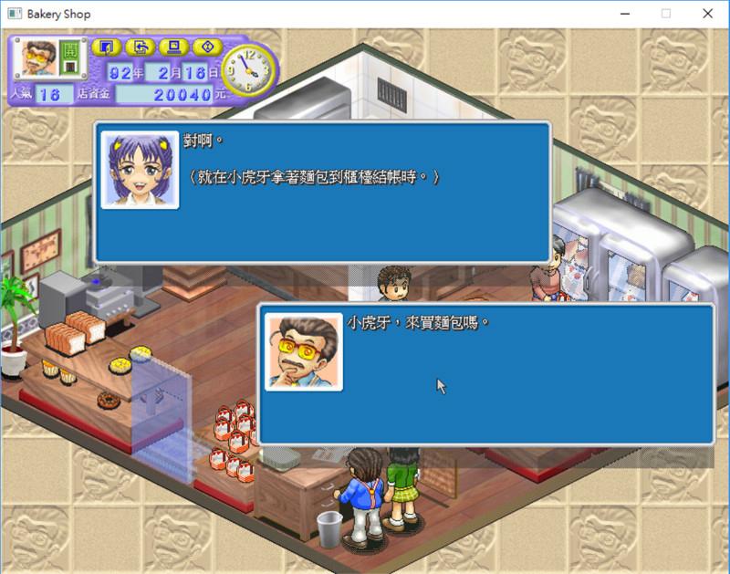 Screenshot 4 di Bakery Steam CD Key