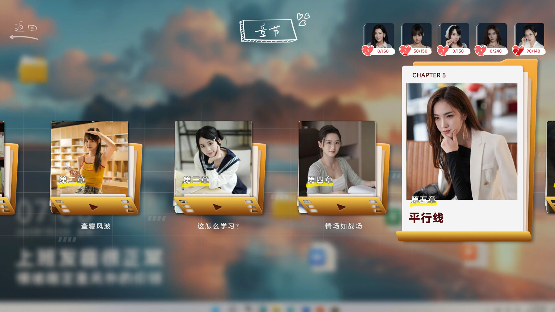Hello Love: 18 Again PC Steam Account screenshot 5