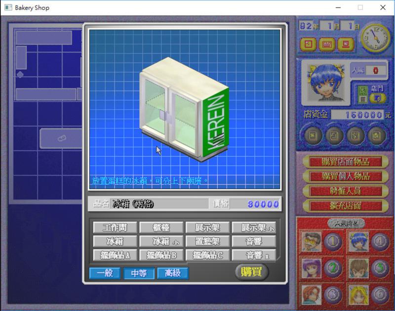 Screenshot 3 di Bakery Steam CD Key