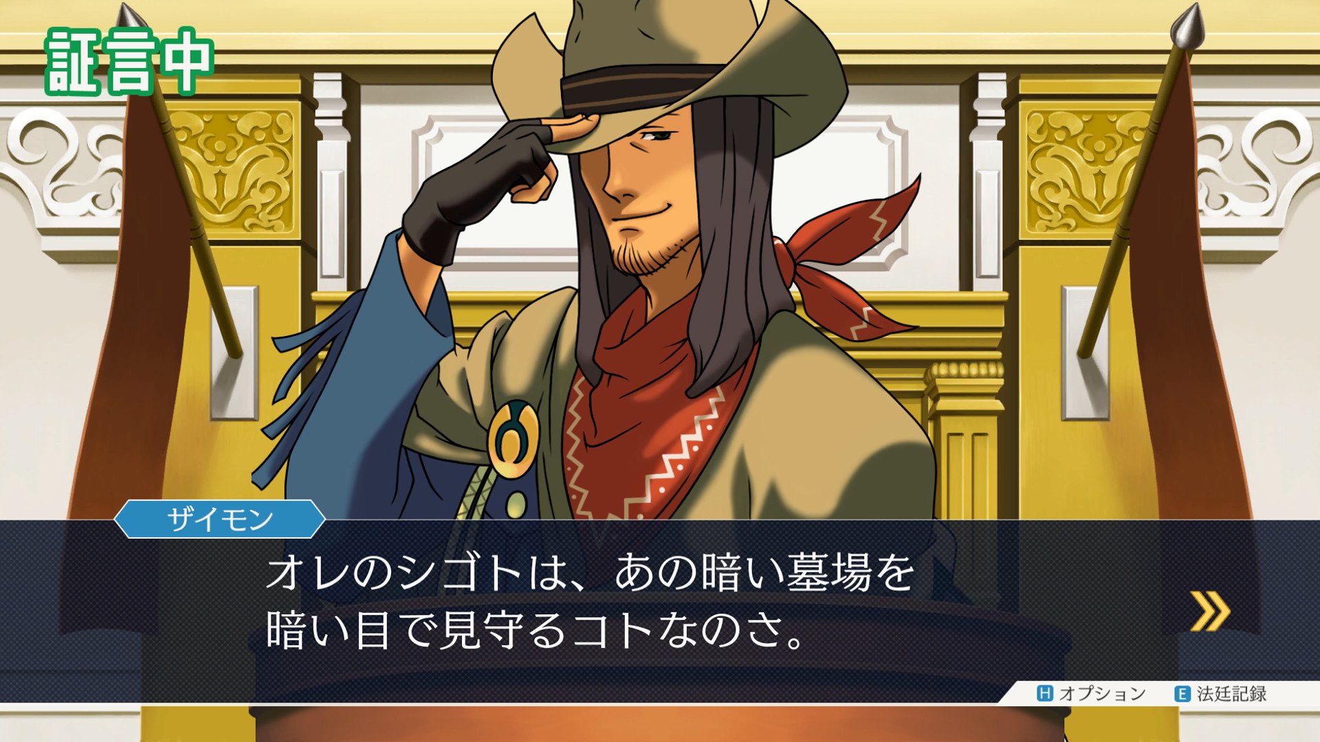 Phoenix Wright: Ace Attorney Trilogy ASIA Steam CD Key screenshot 4