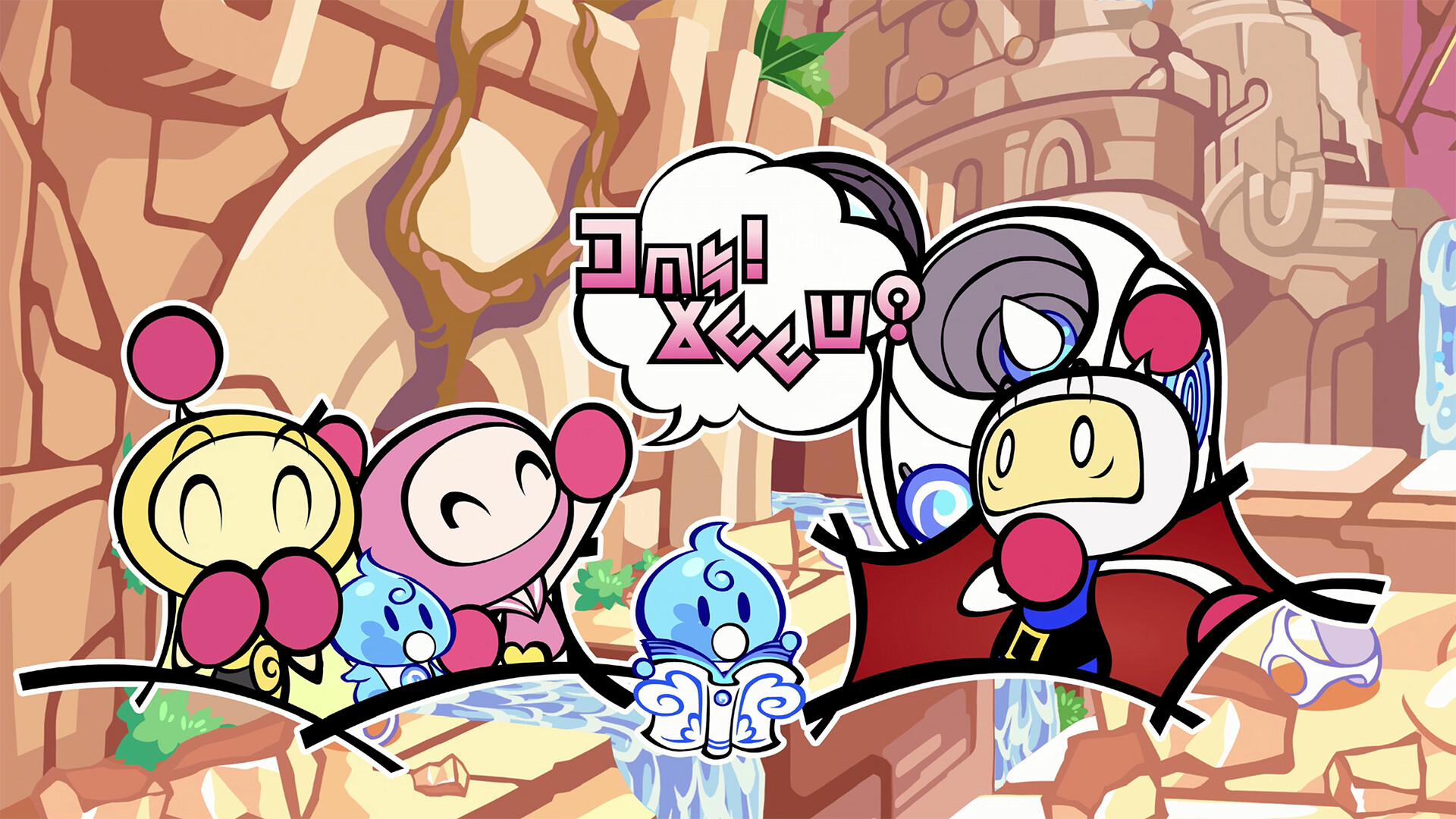 SUPER BOMBERMAN R 2 Nintendo Switch Access screenshot 2