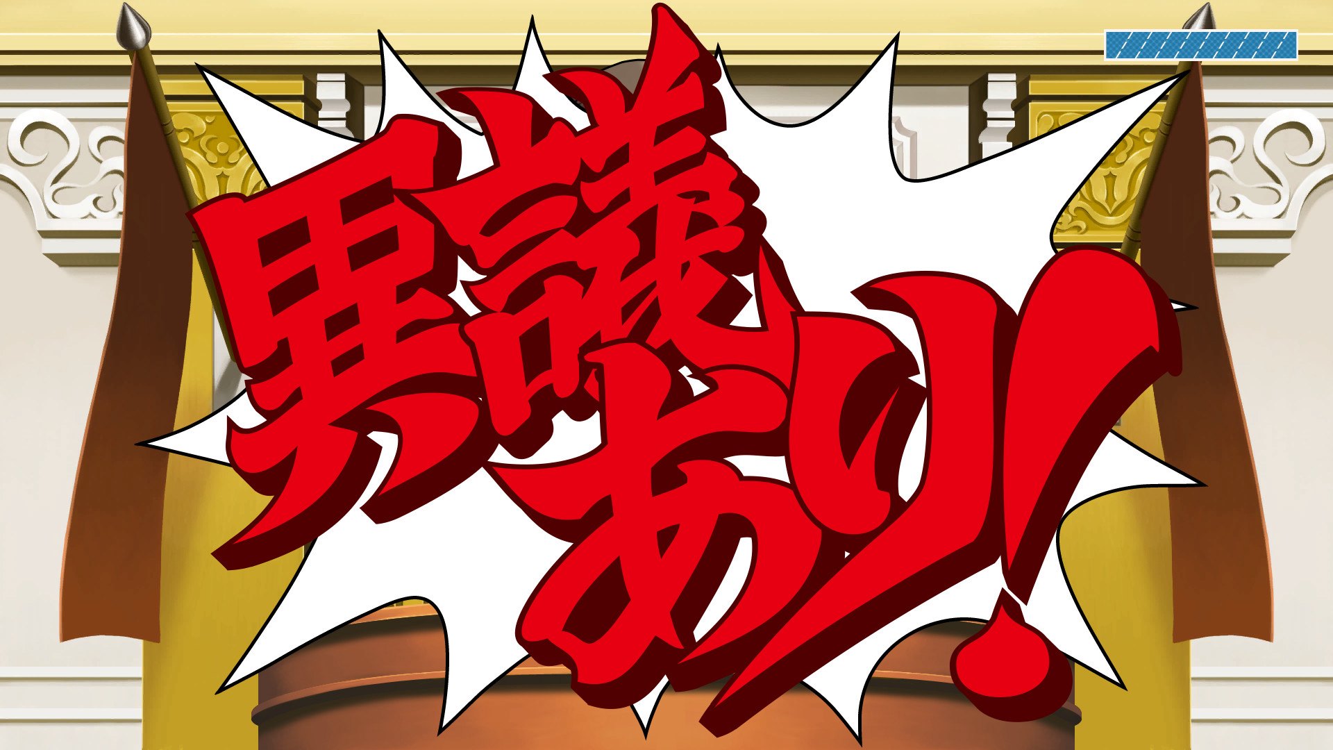 Phoenix Wright: Ace Attorney Trilogy ASIA Steam CD Key screenshot 2