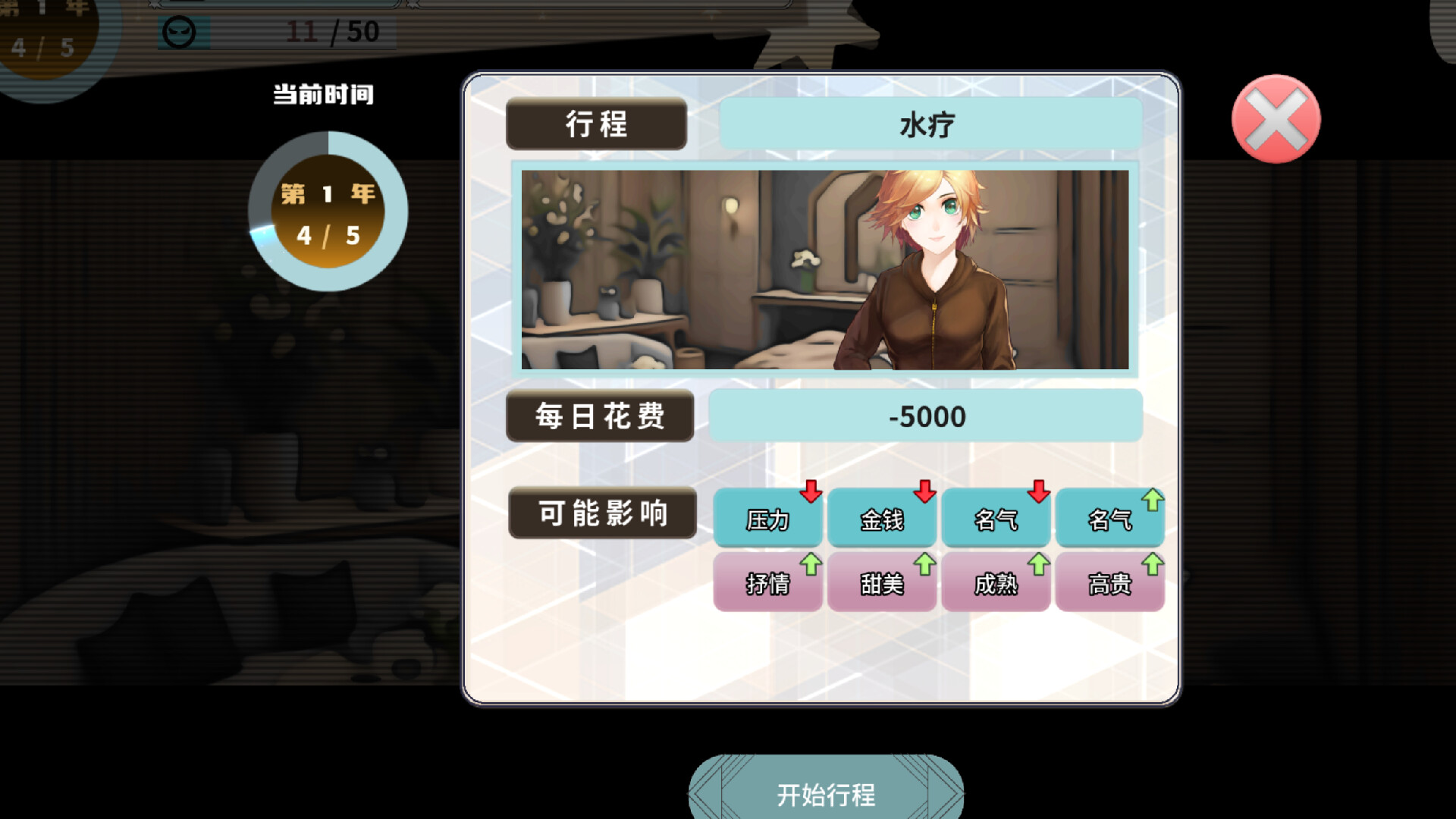 TIME TO STAR II PC Steam CD Key screenshot 3